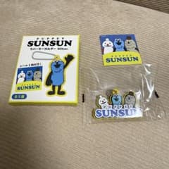 パペットスンスン ラバーキーホルダー スンスン ノンノン ゾンゾン シール付きのサムネイル