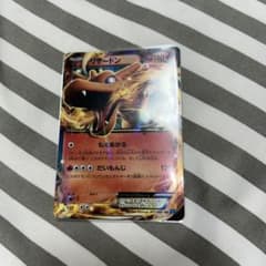 リザードンEX RR XY 拡張パック「ワイルドブレイズ」 キラ 011/080のサムネイル