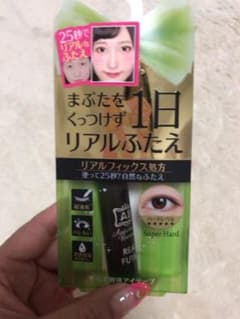 AB リアルふたえリキッドのサムネイル