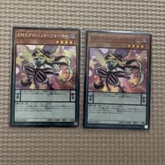 遊戯王 ＥＭドクロバット・ジョーカーのサムネイル