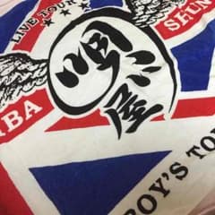 ☆唄い屋 ビーチタオル☆のサムネイル
