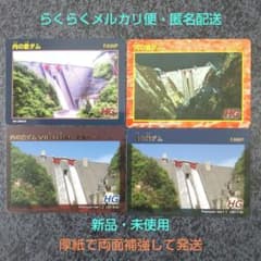 【レア限定品】内の倉ダムカードセット ダムカード 新品・未 新潟県 4枚セット 内の倉ダムカード 内の倉ダム コレクション