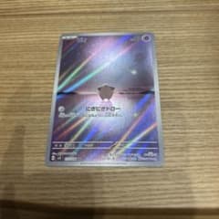 ポケモンカード ピィ AR 113/108 sv3のサムネイル