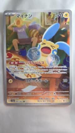 マイナン ARカード 066/062 sv3aのサムネイル