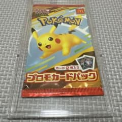 【最安値】　マクドナルドプロモカードパック ピカチュウ ケース付き！のサムネイル