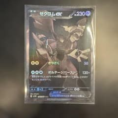ゼクロムex bwrのサムネイル