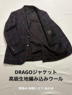 極美品✨ドラゴ生地 オリジナルボタン 編み込み イタリア製 高級 