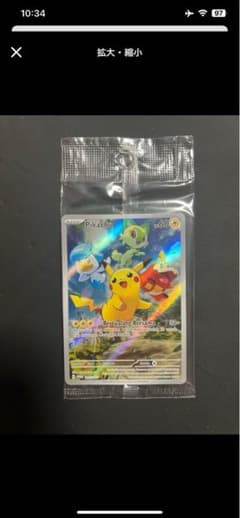 【激レア！】ピカチュウ　スカーレットバイオレット購入特典　【ポケモンカード】のサムネイル