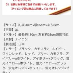 木梨サイクル×porterコラボバックのサムネイル
