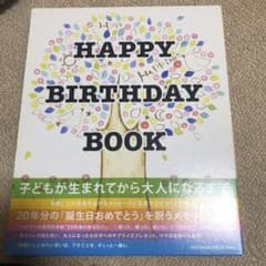 Happy Birthday Book(ハッピー バースデー ブック)のサムネイル