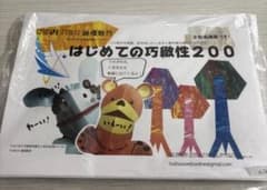 Tsubasa通信教育 はじめての巧緻性 Tsubasa通信教育 はじめての巧緻性 - メルカリ