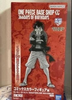 ONE PIECE BASE SHOP 一番くじ コミックスカラー ルフィ - メルカリ