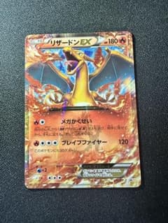 リザードンEX PROMO XYシリーズプロモーションカード PROMO 03… リザードンEX PROMO XYシリーズプロモーションカード PROMO 03… - メルカリ