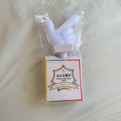 なにわ男子 ペンライトのサムネイル