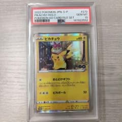 PSA10 ピカチュウ　おとどけギフト　ポケモンカード　プロモ ピカチュウ おとどけギフト 272/s-p プロモ PSA10 - メルカリ