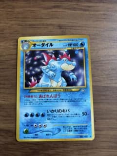 オーダイル ☆ 拡張パック第1弾 金、銀、新世界へ… - メルカリ
