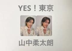 EBiDAN Yes!東京 M!LK 山中柔太朗 トレカ 2枚セットのサムネイル