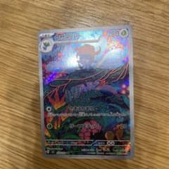 クサイハナ AR SV3 黒炎の支配者 109/108のサムネイル