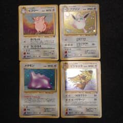旧裏 ポケモンカード 4枚セット ピクシー プクリン メタモン ピジョットのサムネイル