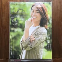 家の光12月号　西日本版のサムネイル