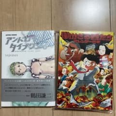 働かざる者たち　　アンドロイドタイプワンのサムネイル