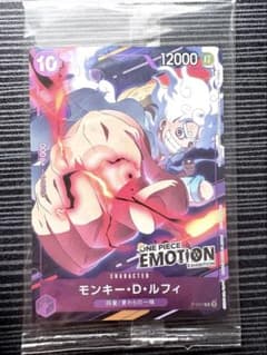 モンキー・D・ルフィのサムネイル