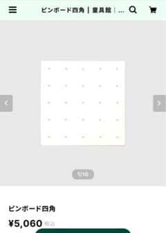 童具館 WAKU Japan ピンボード 四角 - メルカリ