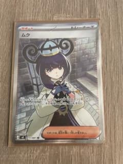 ムク SR M 拡張パック アビスアイ キラ 111/081のサムネイル
