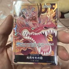 ワンピースカードゲーム 光月モモノ助 OP16-085のサムネイル