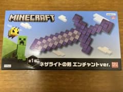 マインクラフト　マイクラ　ネザライトの剣　エンチャントのサムネイル