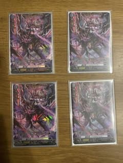 ヴァンガード　魔宝竜リスタルゲイラー　FR 4枚のサムネイル