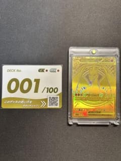 スタートデッキ100 バトルコレクションNo.001 メガリザードンYexMUR スタートデッキ100 バトルコレクションNo.001 メガリザードンYexMUR