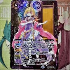 バトスピ シークレット 運命の三女神アトロポス パラレル 幽魔 - メルカリ