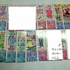 プリパラ 【¥30～】プロモーションチケットのサムネイル