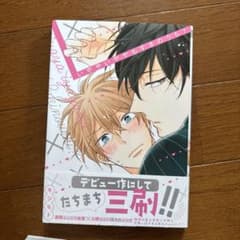 いややいややもすきのうち？ キシモト BL漫画のサムネイル