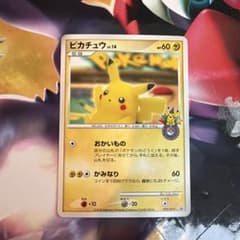 ピカチュウ lv.14 ポケモンセンター 10周年 大阪 099/DP-P - メルカリ