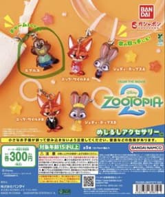ZOOTOPIA2 ズートピア2 めじるしアクセサリー ニブルズのサムネイル