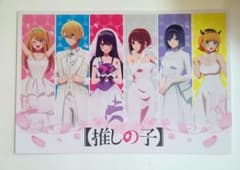 Oshi no Ko Karaoke no Tetsujin Ai Postcard Arima Kana Kurokawa Akane Ruby