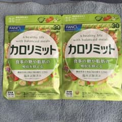FANCL カロリミット 30日分 2袋のサムネイル