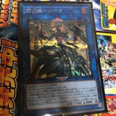閃刀姫 ジーク シークレットのサムネイル