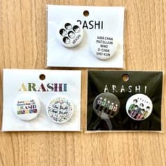 嵐 嵐を旅する展覧会 缶バッジ 3種類セット - メルカリ