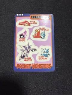 ポケモン カードダス ポケモン大きさくらべ NO.03のサムネイル