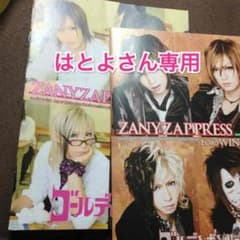 ゴールデンボンバー会報のサムネイル