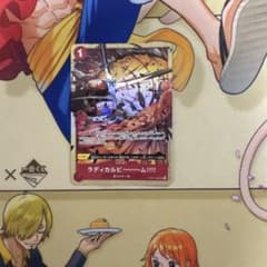 ONE PIECE カードゲーム ラディカルビームのサムネイル