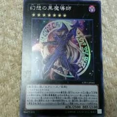 幻想の黒魔導師のサムネイル