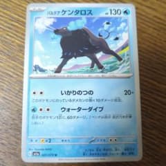 ポケモンカード パルデア ケンタロスのサムネイル