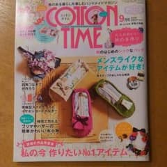 コットンタイムNo.128　2016年9月号のサムネイル