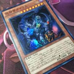 怨邪帝ガイウスのサムネイル