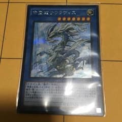 古聖戴サウラヴィス シークレットのサムネイル