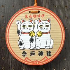 猫　絵馬　招き猫　神社　開運　今戸神社のサムネイル